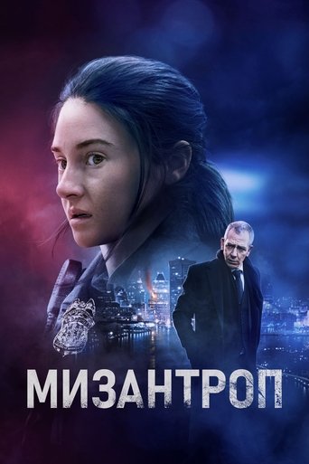 Постер фильма Мизантроп смотреть онлайн