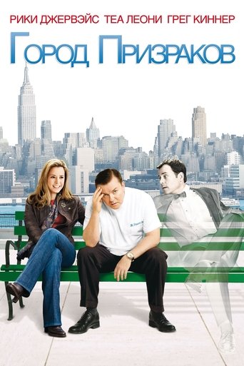 Постер фильма Город призраков смотреть онлайн