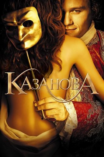 Постер фильма Казанова смотреть онлайн
