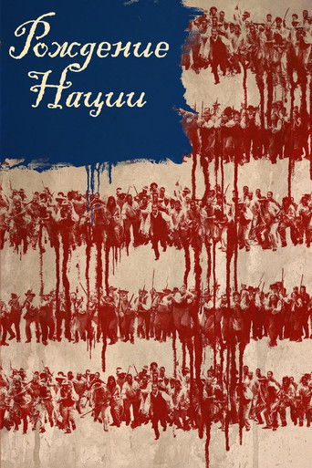 Постер фильма Рождение нации смотреть онлайн