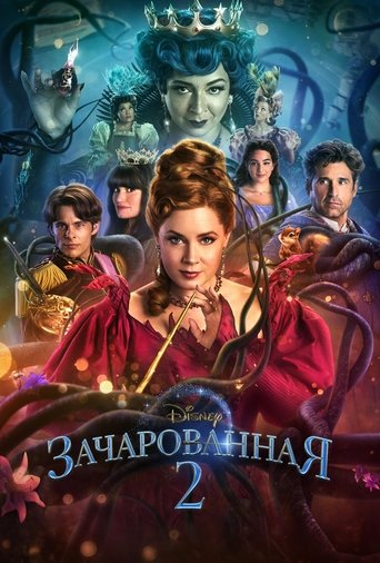 Постер фильма Зачарованная 2 смотреть онлайн