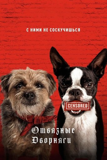 Постер фильма Отвязные дворняги смотреть онлайн