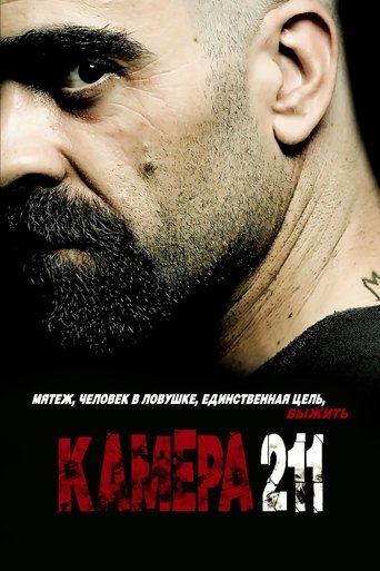 Постер фильма Камера 211 смотреть онлайн