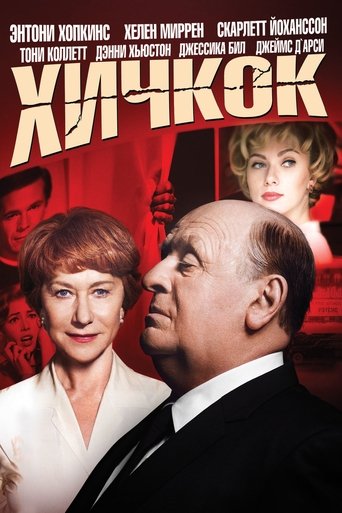 Хичкок с участием Джеймс ДАрси