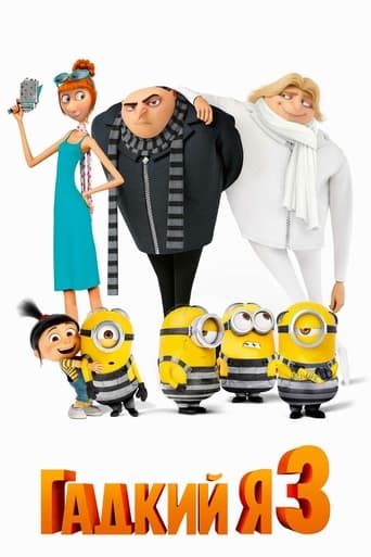 Постер мультфильма Гадкий я 3 смотреть онлайн