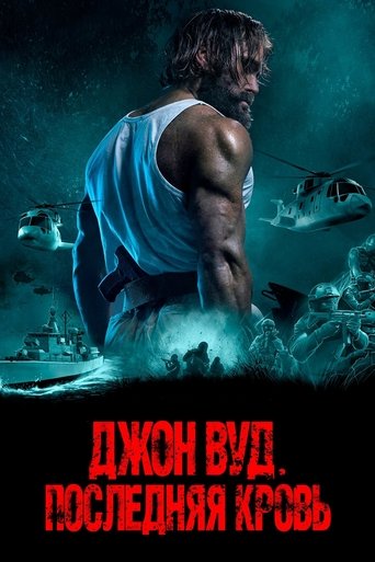 Постер фильма Джон Вуд. Последняя кровь смотреть онлайн