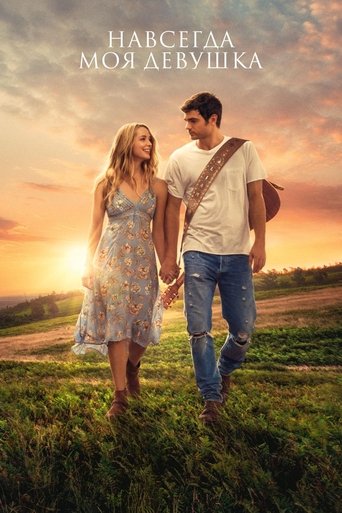 Постер фильма Навсегда моя девушка смотреть онлайн