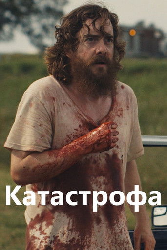 Постер фильма Руины прошлого смотреть онлайн