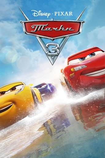 Постер мультфильма Тачки 3 смотреть онлайн
