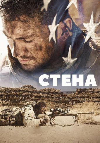 Постер фильма Стена смотреть онлайн