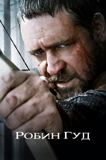 Постер фильма Робин Гуд смотреть онлайн