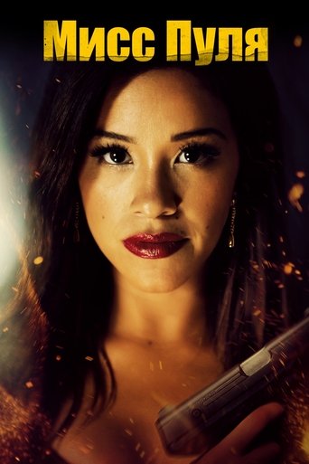 Постер фильма Мисс Пуля смотреть онлайн
