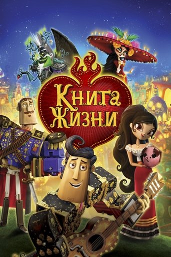 Постер мультфильма Книга жизни смотреть онлайн
