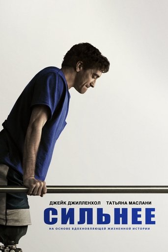 Сильнее с участием Клэнси Браун